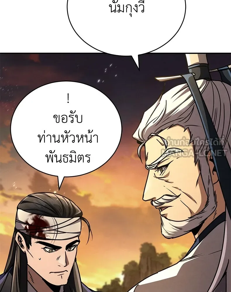 กำปั้นราชันคืนชีพ ตอนที่ 33 รูปที่ 21