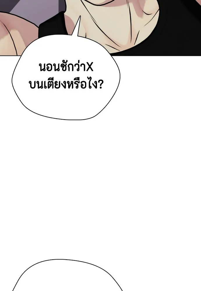 หมาหัวเน่าเก๋าเกินไป ตอนที่ 167 รูปที่ 37