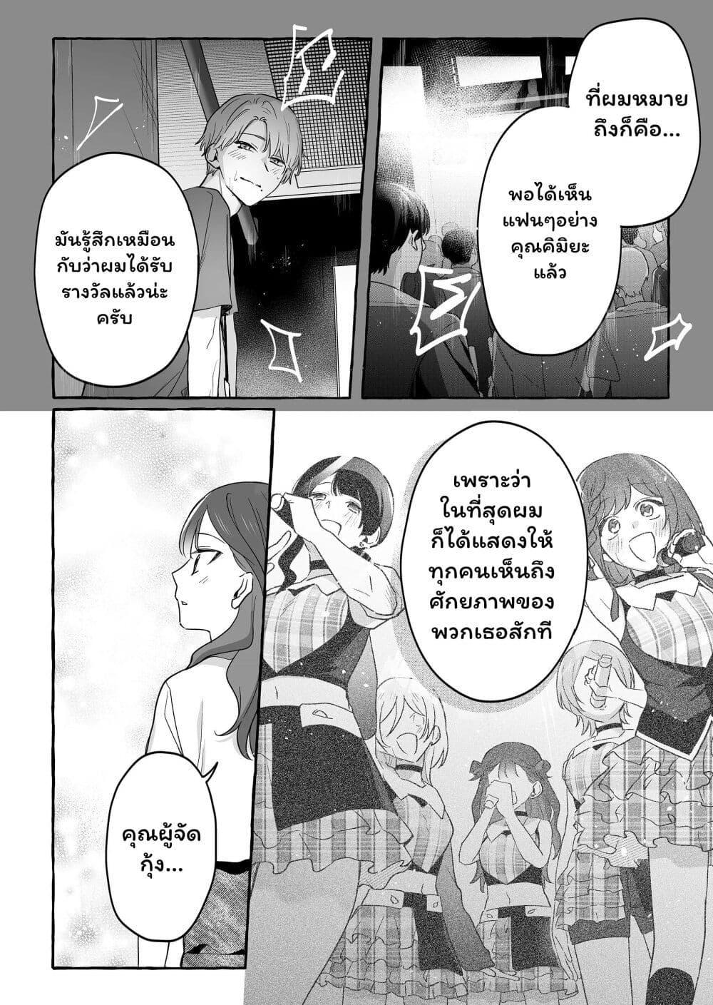 Manga-lc-com อ่านมังงะ อ่านการ์ตูน ออนไลน์ ฟรี Damedol to Sekai ni Hitori Dake no Fan ตอนที่ 1 2 3 4 5 6 7 8 9 10 11 12 13 14 ฟรี ไม่มีโฆษณา Manga-lc - อ่าน มังงะ อ่าน การ์ตูน ออนไลน์ อ่านมังงะ ฟรี