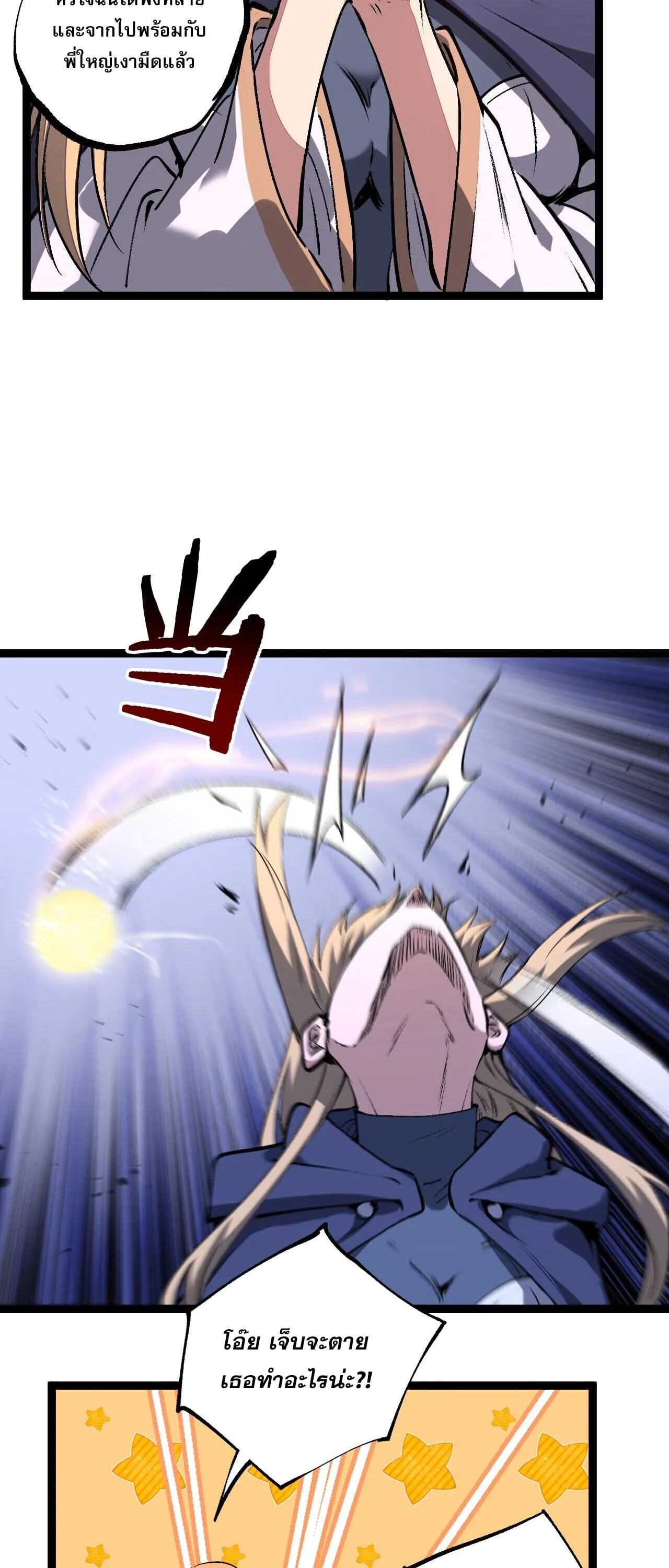 God-level Assassin_ I Am the Shadow น_กฆ_าระด_บเทพ ข_าค_อเงาม_ด ตอนที่ ตอนที่ 82 รูปที่ 36