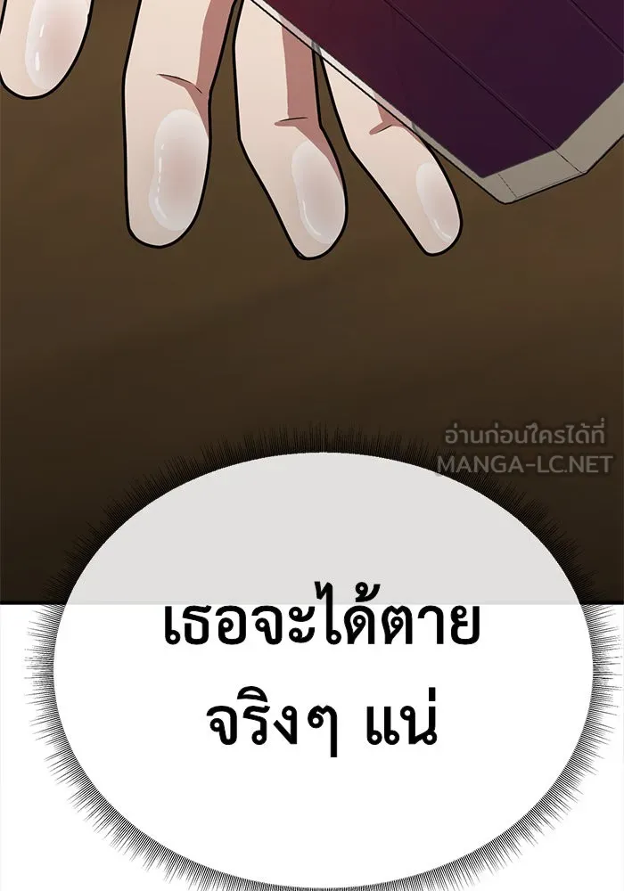 ช่วยเปลี่ยนฉันที ตอนที่ 108. ชูดูนา 7 รูปที่ 213