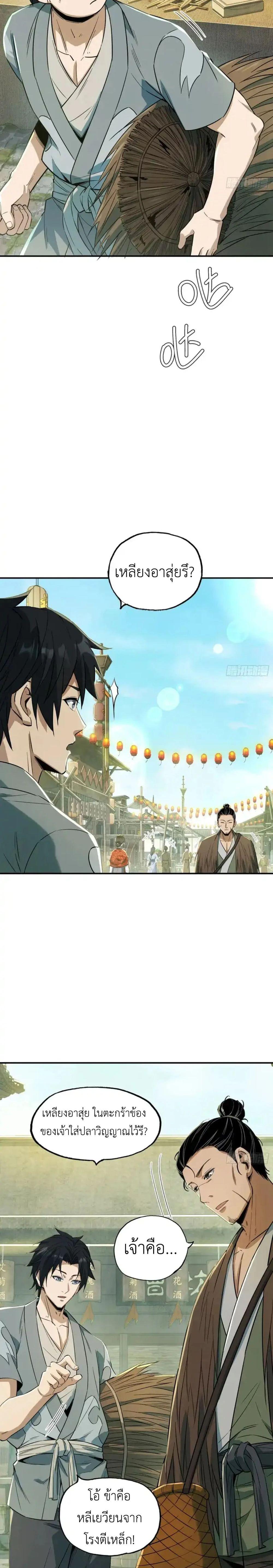 Manga-lc-com อ่านมังงะ อ่านการ์ตูน ออนไลน์ ฟรี The Taoist Master Is Going to Ascend ตอนที่ 1 2 3 4 5 6 7 8 9 10 11 12 13 14 ฟรี ไม่มีโฆษณา Manga-lc - อ่าน มังงะ อ่าน การ์ตูน ออนไลน์ อ่านมังงะ ฟรี