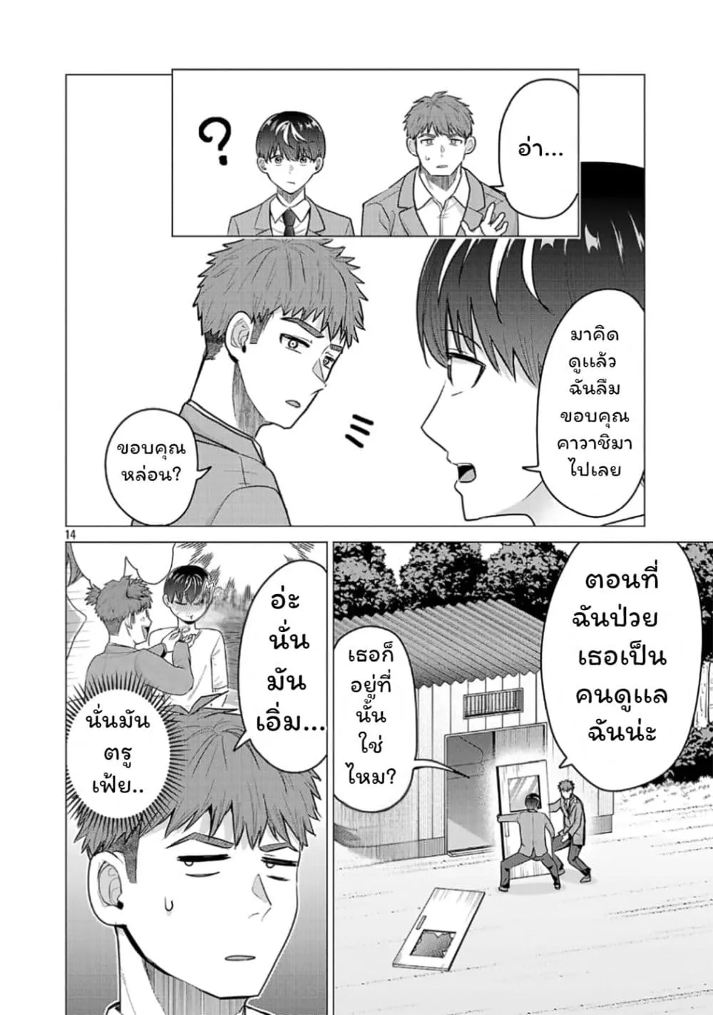 Manga-lc-com อ่านมังงะ อ่านการ์ตูน ออนไลน์ ฟรี Make Heroine o Katasetai!! ตอนที่ 1 2 3 4 5 6 7 8 9 10 11 12 13 14 ฟรี ไม่มีโฆษณา Manga-lc - อ่าน มังงะ อ่าน การ์ตูน ออนไลน์ อ่านมังงะ ฟรี