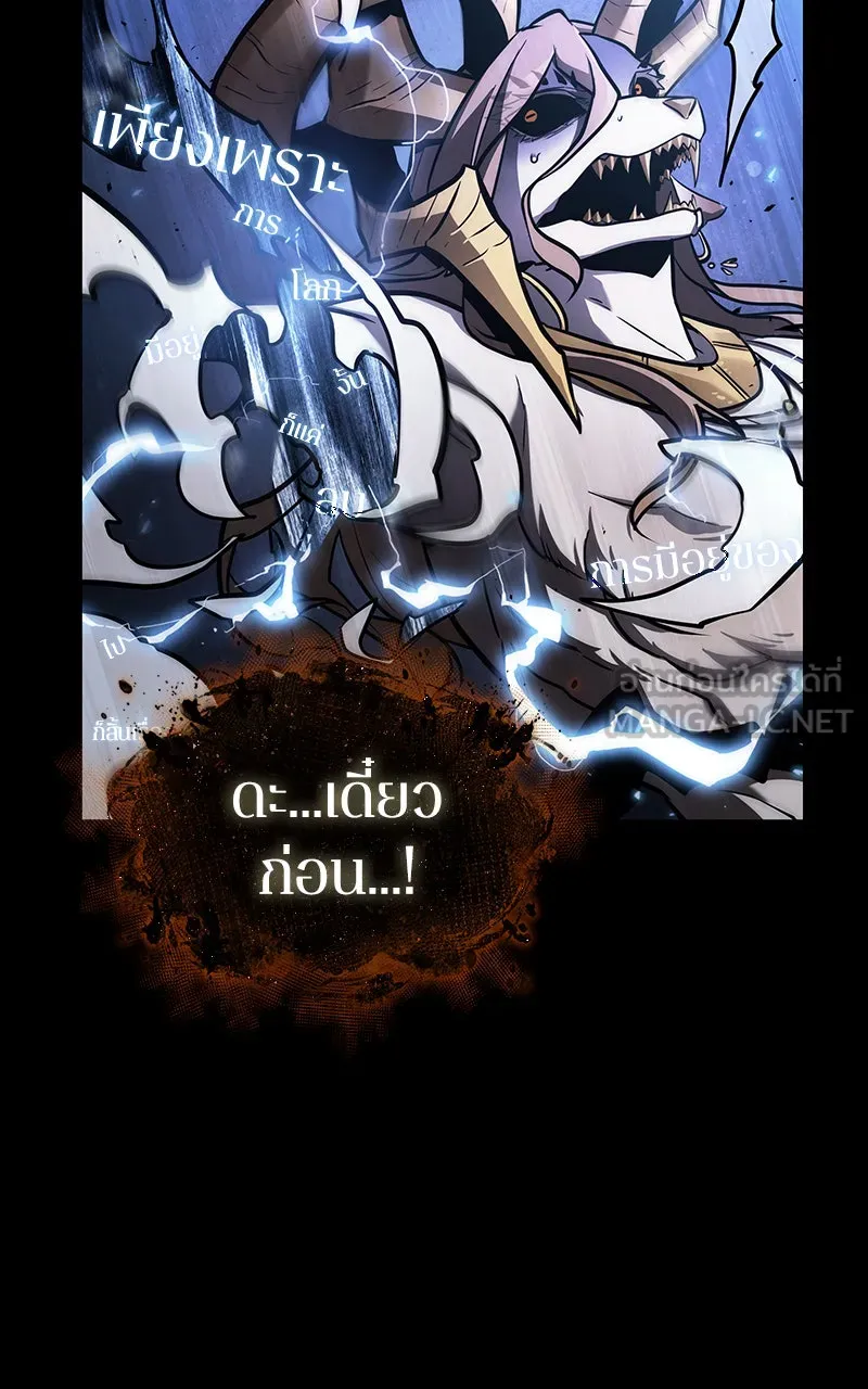 Omniscient Reader อ่านชะตาวันสิ้นโลก ตอนที่ 28 การสังเวยผู้แข็งแกร่งที่สุด (8 รูปที่ 30