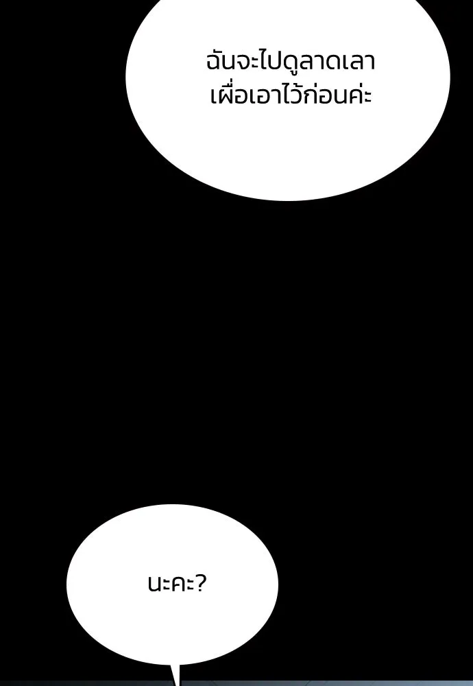 รักแล้วห้ามเลิก ตอนที่ 53 รูปที่ 140