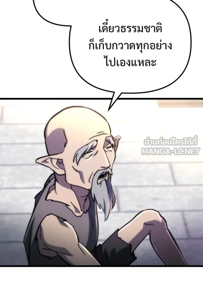 โกดังลับหลังโลกแตก ตอนที่ 55 รูปที่ 107