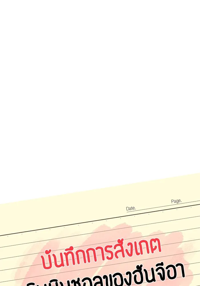 โชคชะตานำพารัก ตอนที่ 10 เอาสิ รูปที่ 49