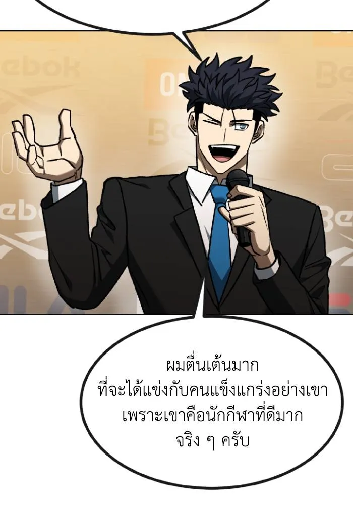 ราชาแห่งอ็อกทากอน ตอนที่ 99 รูปที่ 65