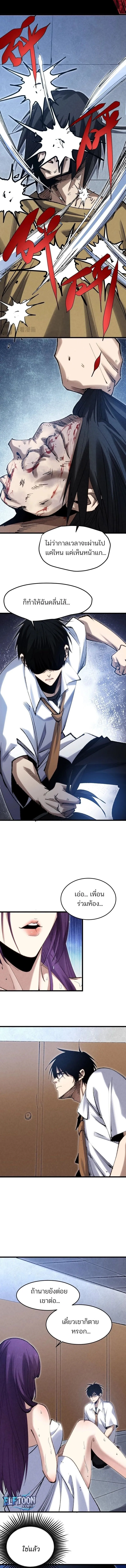 Rebirth of the Campus Special Forces Soldier เก_ดใหม_ของทหารหน_วยรบพ_เศษ ตอนที่ ตอนที่ 2 รูปที่ 11