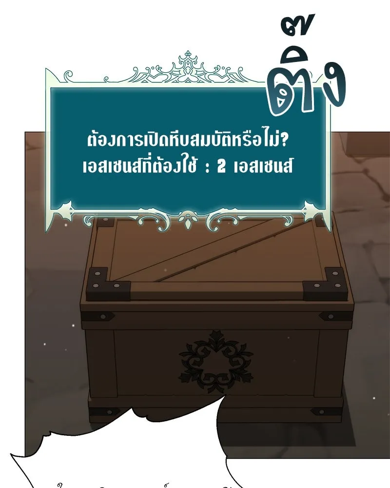 คนสวนโลกฮันเตอร์ ตอนที่ 45 รูปที่ 89