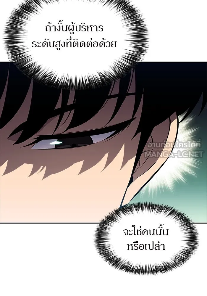 ผู้เล่นหน้าใหม่เลเวลแมกซ์ ตอนที่ 180 แรงเกอร์ยิงเร็ว (2) รูปที่ 42