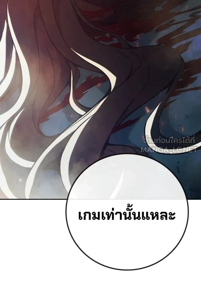 เยาวชนคนคุก ตอนที่ 79 รูปที่ 227