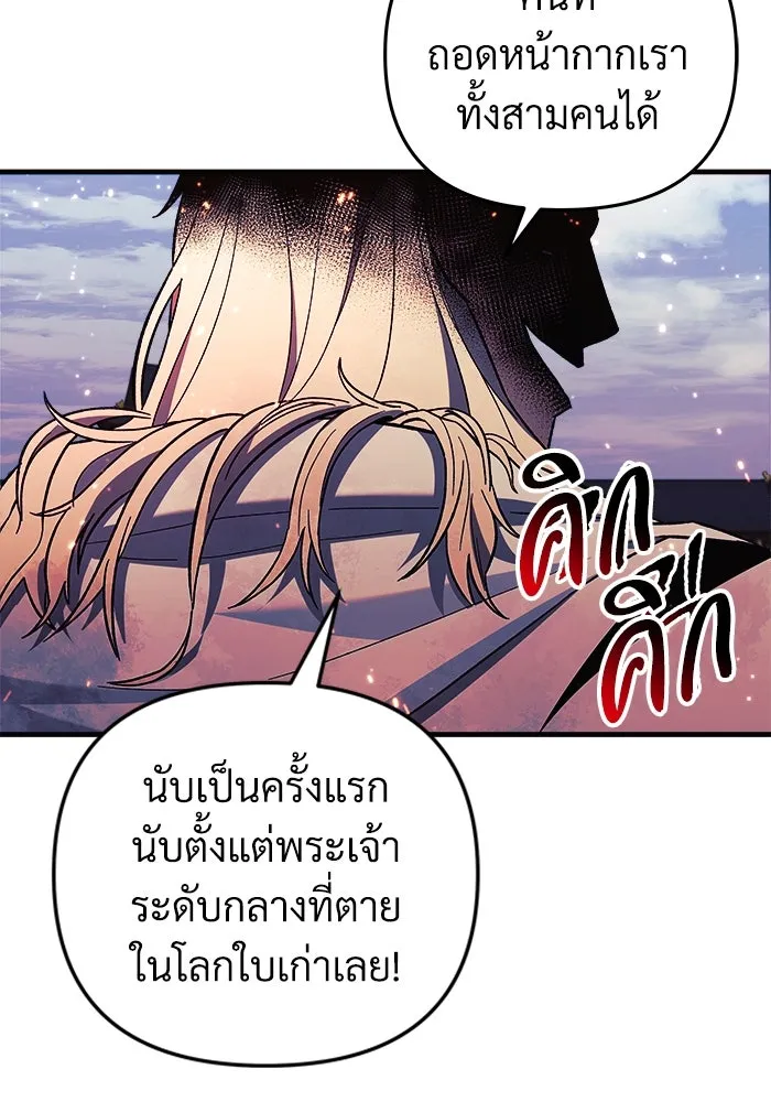 สัปดาห์นี้งดอัปตอนใหม่ ตอนที่ 73 รูปที่ 94