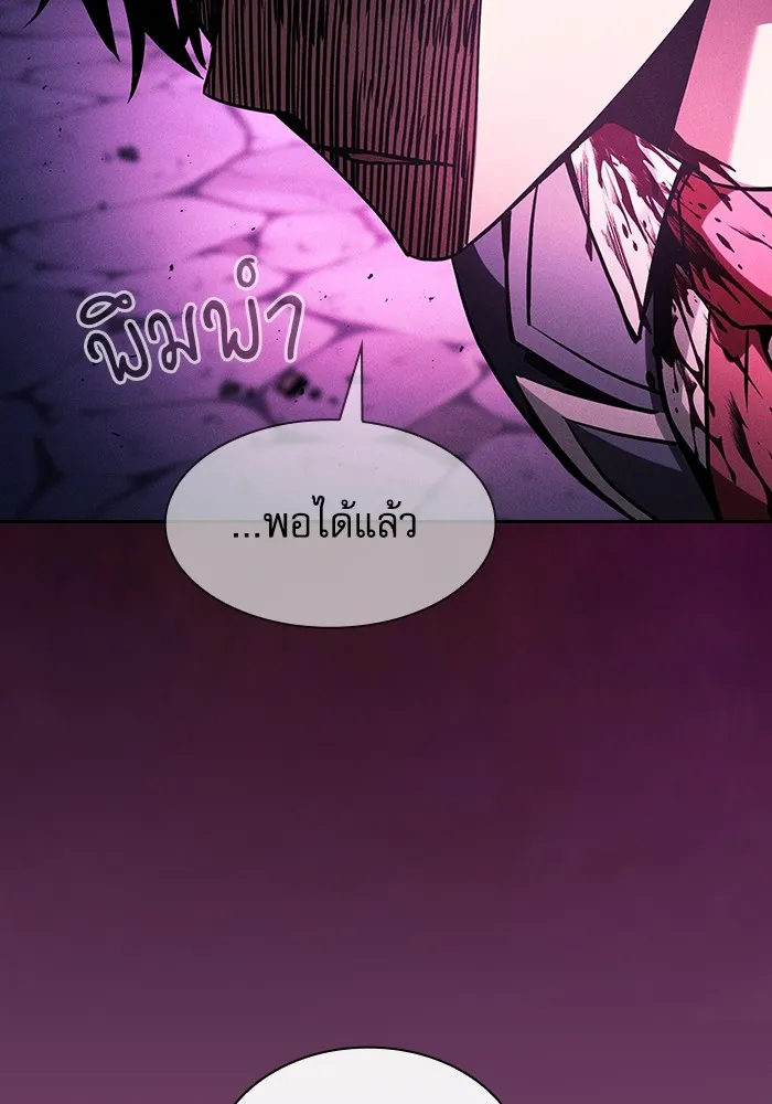 นักดาบอัจฉริยะจากอะคาเดมี ตอนที่ 88 รูปที่ 130