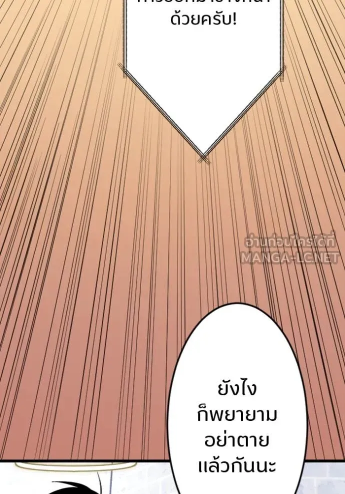 โคตรอาวุธลับ ตอนที่ 33 รูปที่ 108