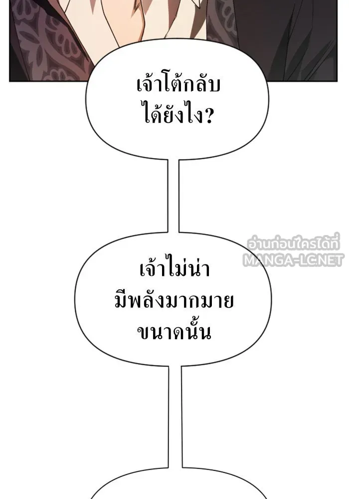 ชิงชีวิตพลิกลิขิตชะตา ตอนที่ 53. เงื่อนไขดูไม่พอดีกัน(2) รูปที่ 48