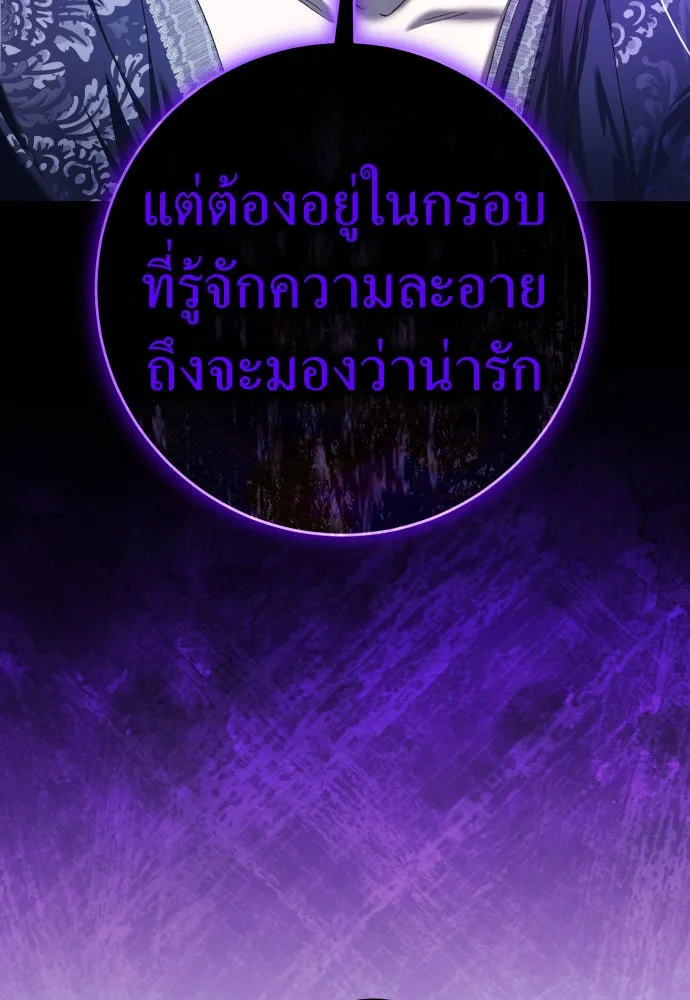 ชิงชีวิตพลิกลิขิตชะตา ตอนที่ 231. แค่บอกว่าจะฆ่าสุนัขตัวหนึ่ง( รูปที่ 43