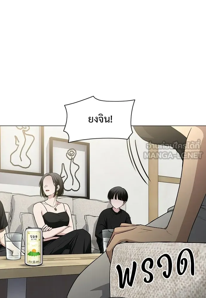 JAKDU ตอนที่ 86 รูปที่ 99