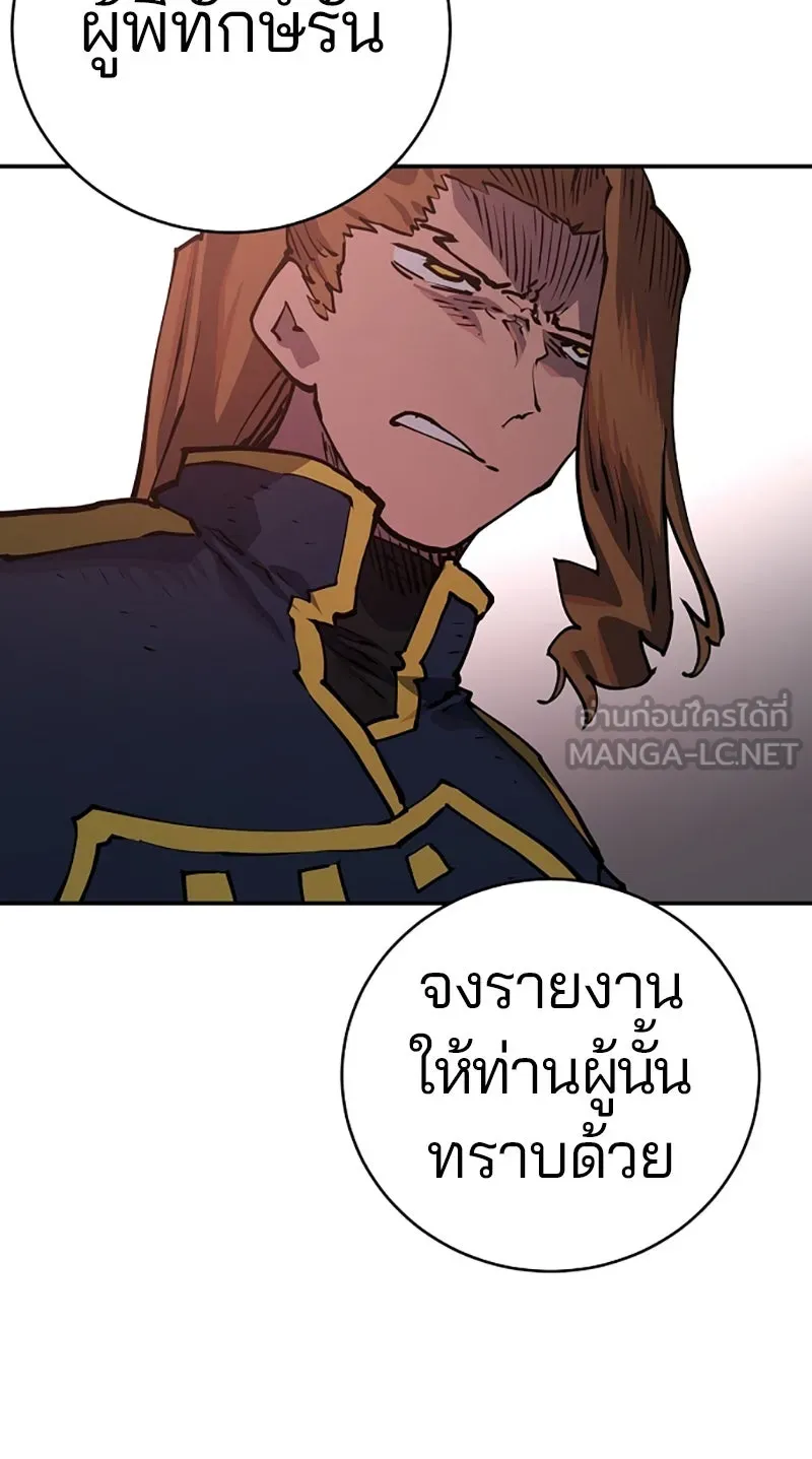 Player ตอนที่ 17 รูปที่ 15