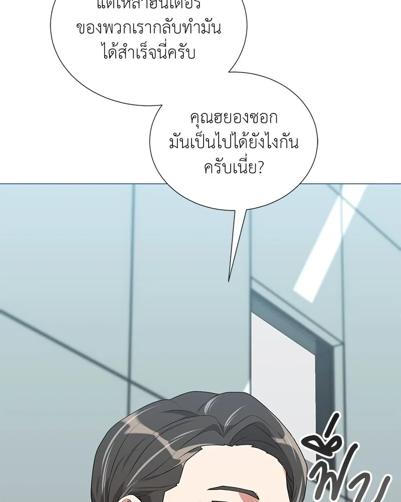 คนสวนโลกฮันเตอร์ ตอนที่ 51 รูปที่ 58