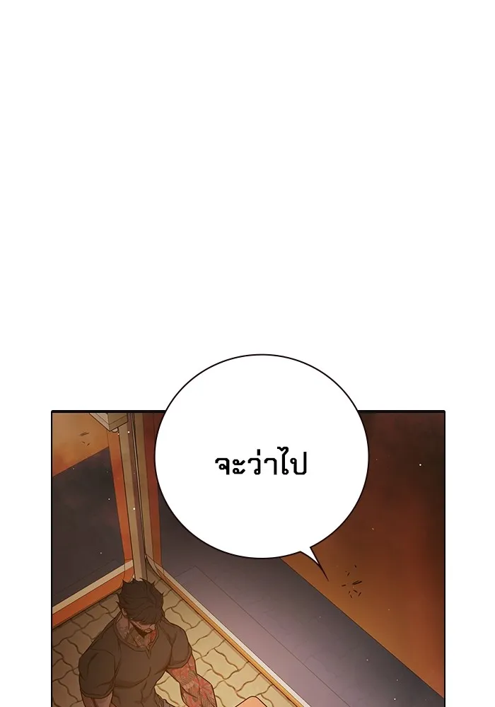 เยาวชนคนคุก ตอนที่ 36 รูปที่ 86