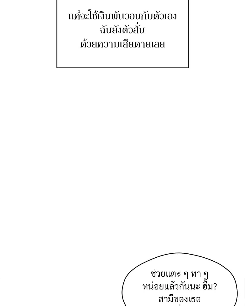 บุปผารุ่มราคะ ตอนที่ 1 รูปที่ 88