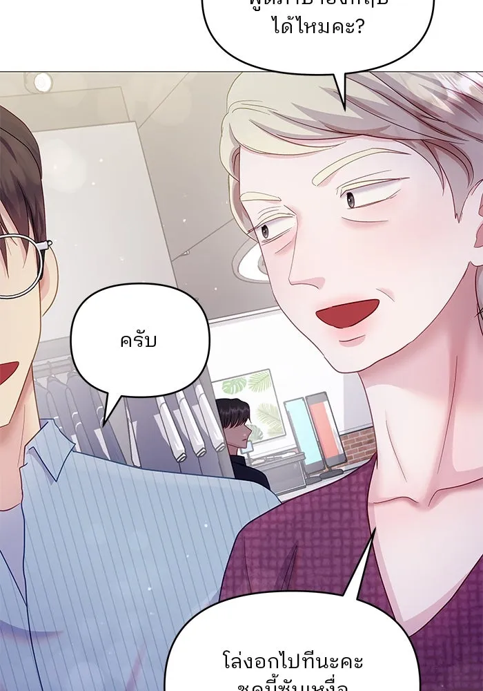 คู่มือคว้าหัวใจนายตัวร้าย ตอนที่ 16 รูปที่ 83