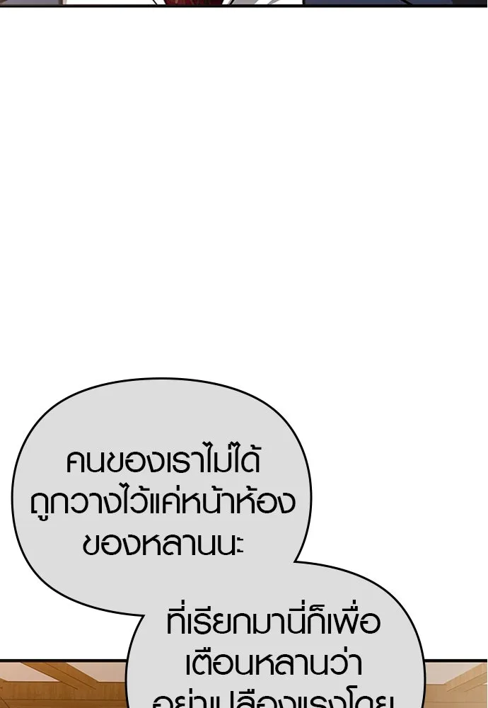 บันทึกรักลูกสาวเจ้าพ่อ ตอนที่ 26 รูปที่ 85