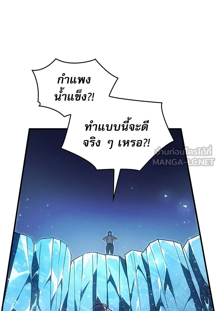 เกิดใหม่พร้อมพลังแห่งราชัน ตอนที่ 69 รูปที่ 150