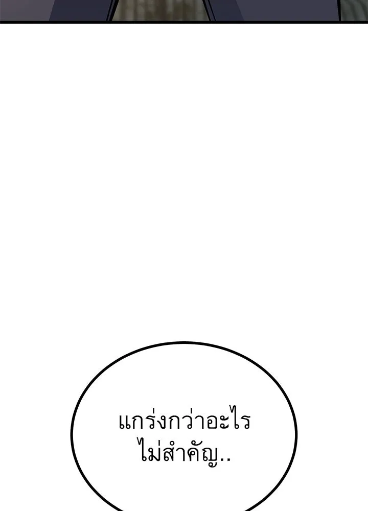 ราชาลานประลอง ตอนที่ 40 รูปที่ 206