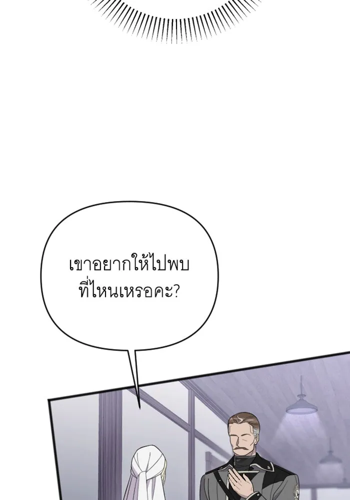 จำเลยหัวใจ ตอนที่ 40 รูปที่ 71