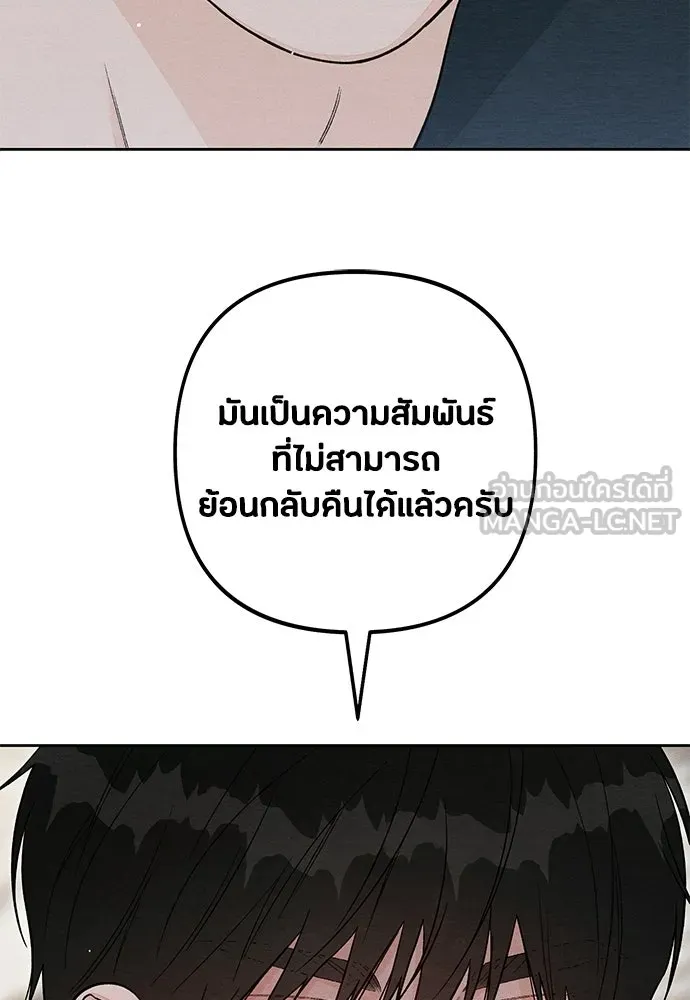เป็นวัยรุ่นมันเหนื่อย ตอนที่ 109 รูปที่ 90