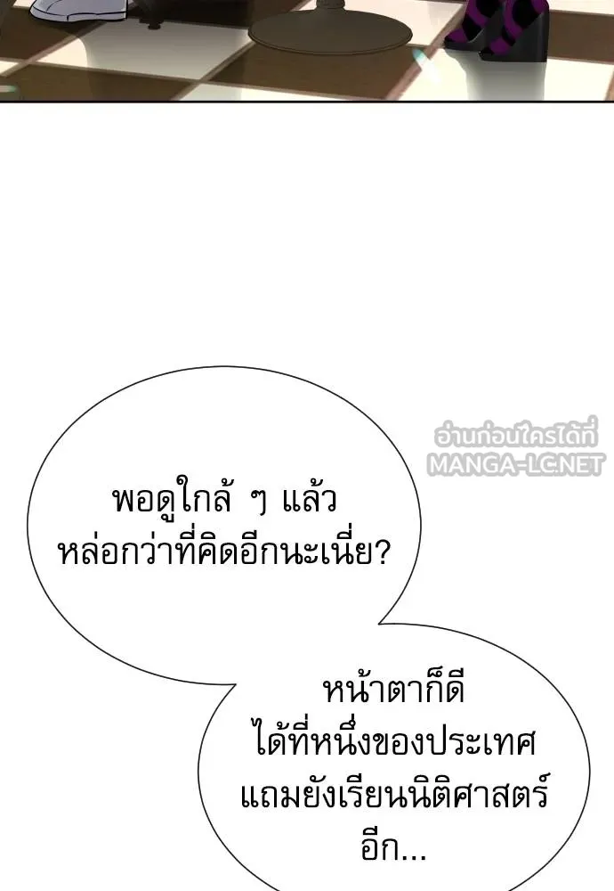 หลานอัจฉริยะ ตอนที่ 23 รูปที่ 50