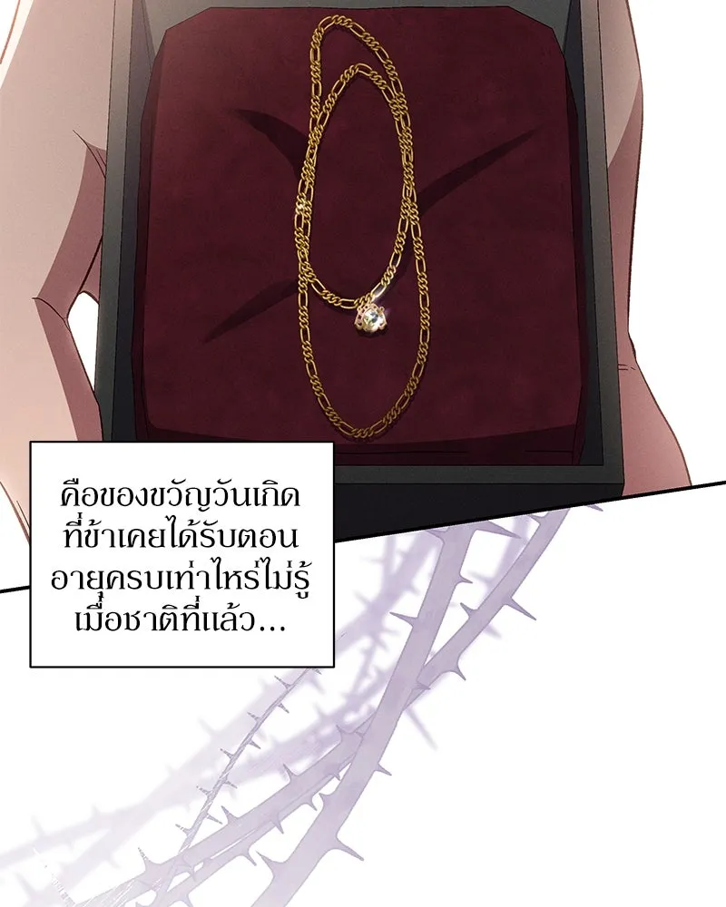 โอ้ ศัตรูที่รัก ตอนที่ 87 รูปที่ 28