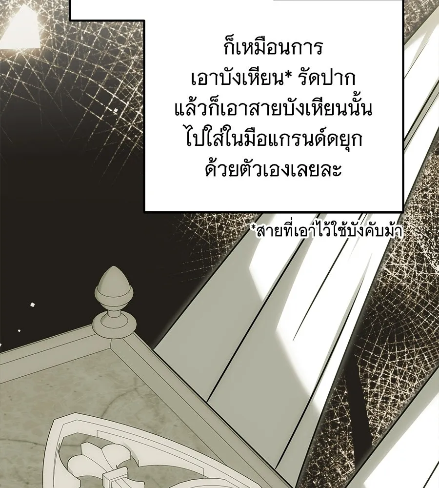 เปลี่ยนบทร้ายให้เป็นบทรัก ตอนที่ 72 รูปที่ 113