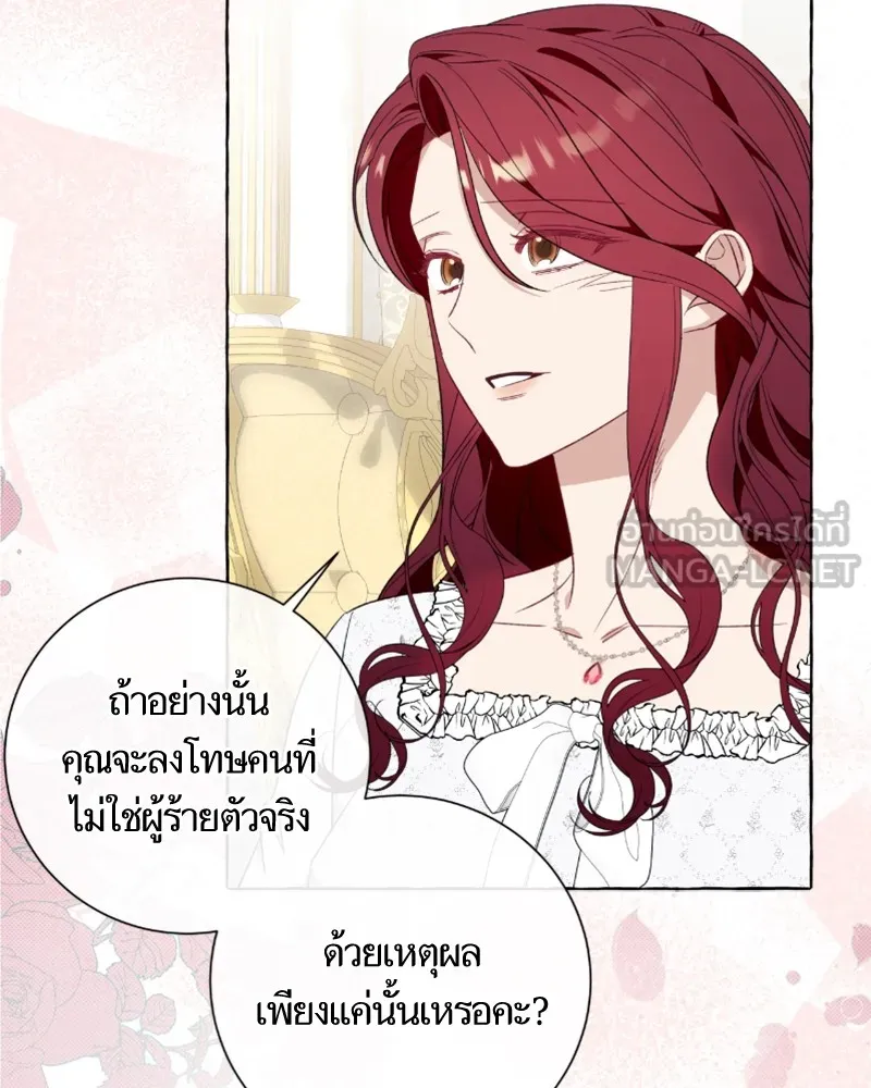 นึกว่าเป็นอิเซไคธรรมดา ตอนที่ 46 รูปที่ 18