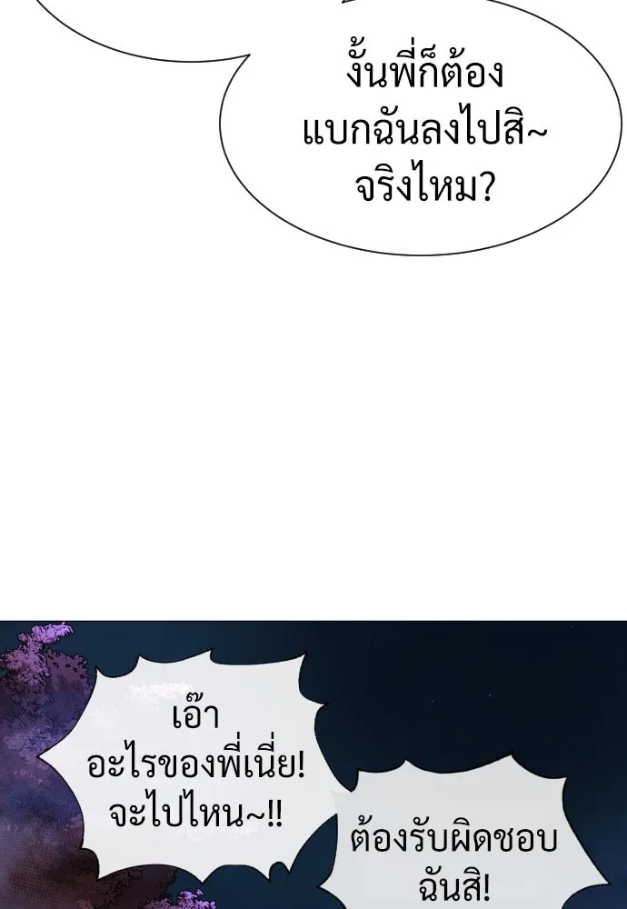 นักฆ่าย้อนวัย ตอนที่ 78 รูปที่ 232