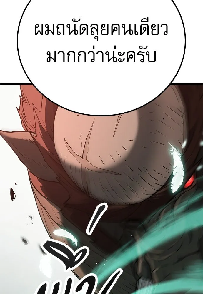 นักล่าฆ่าเพื่อรอด ตอนที่ 5 รูปที่ 34