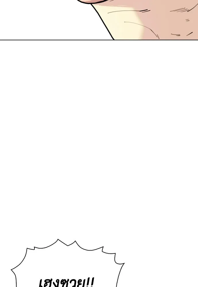 หมาหัวเน่าเก๋าเกินไป ตอนที่ 168 รูปที่ 58