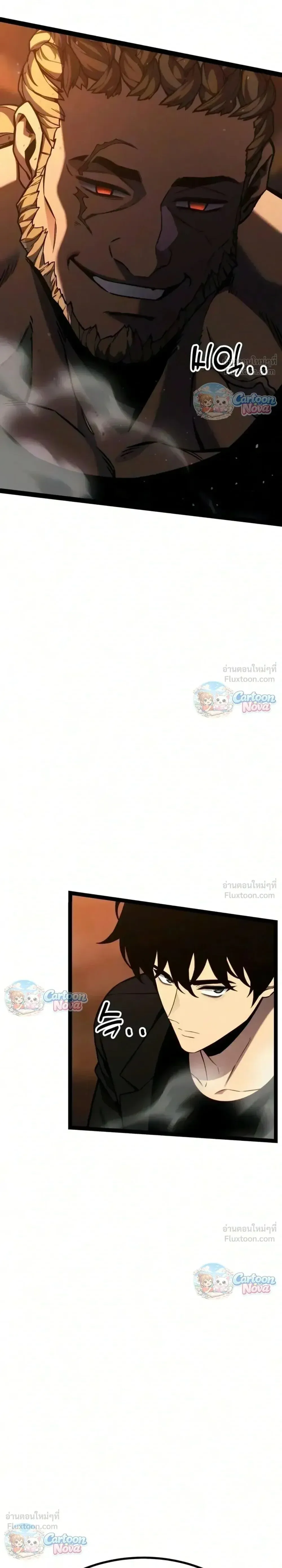 Artifact-Devouring Player ตอนที่ ตอนที่ 49 รูปที่ 50