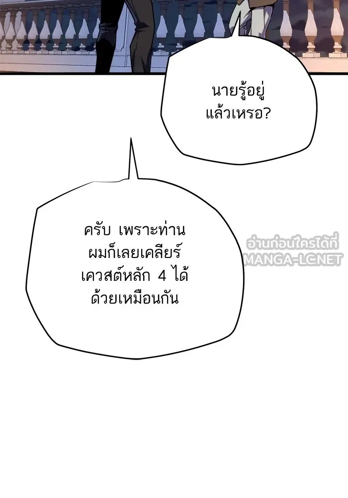 เริ่มเกมพร้อม 13 คุณสมบัติลับ ตอนที่ 23 รูปที่ 117