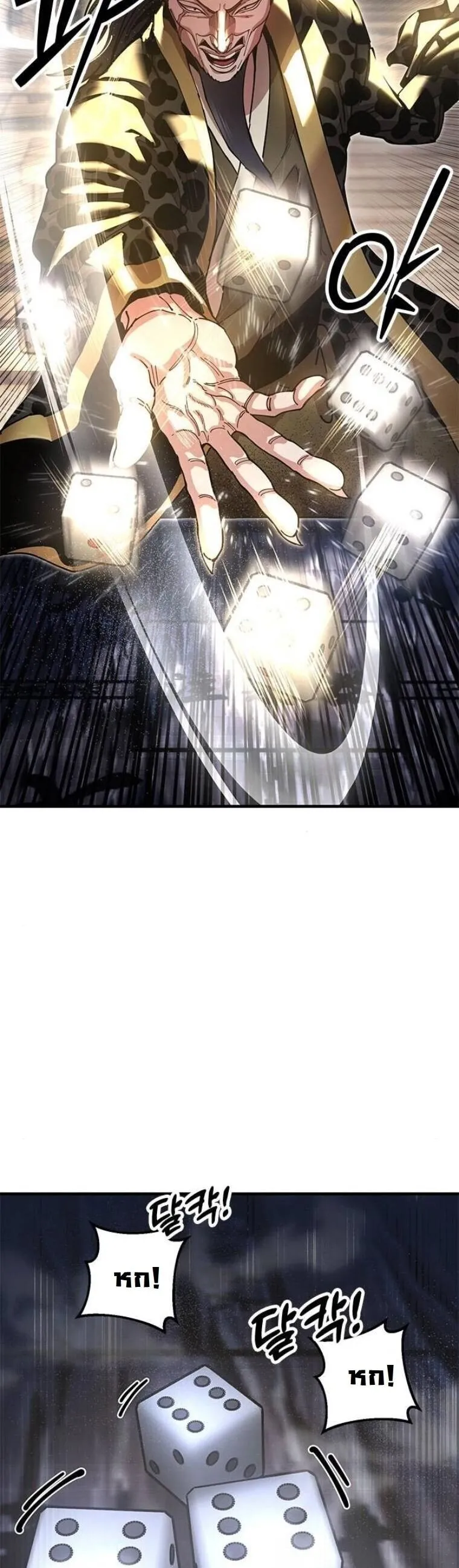 Chronicles of the Lazy Sovereign บ_นท_กของราชาจอมข_เก_ยจ ตอนที่ ตอนที่ 23 รูปที่ 39