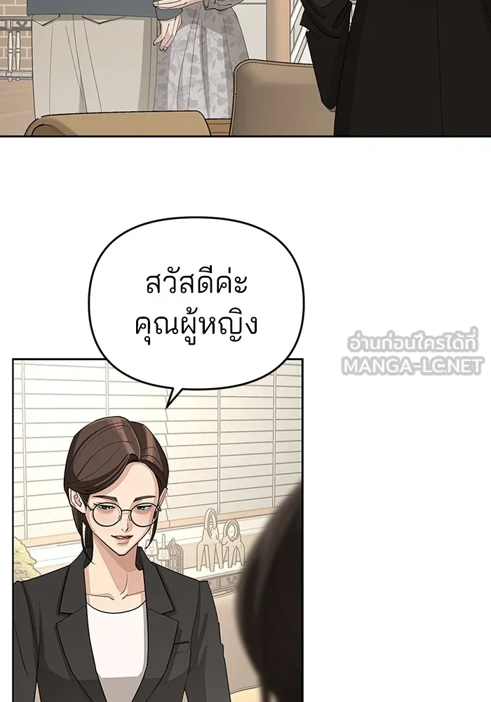 ความรักของอิซอบ ตอนที่ 37 รูปที่ 51