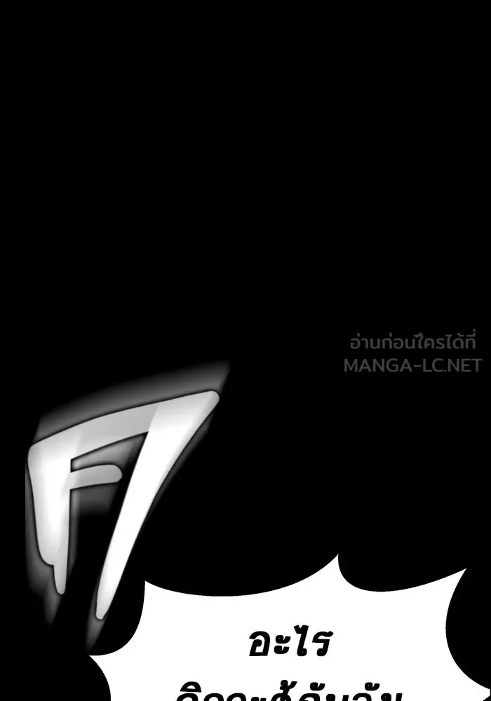 เพลเยอร์นักกินเหล็ก ตอนที่ 40 รูปที่ 30