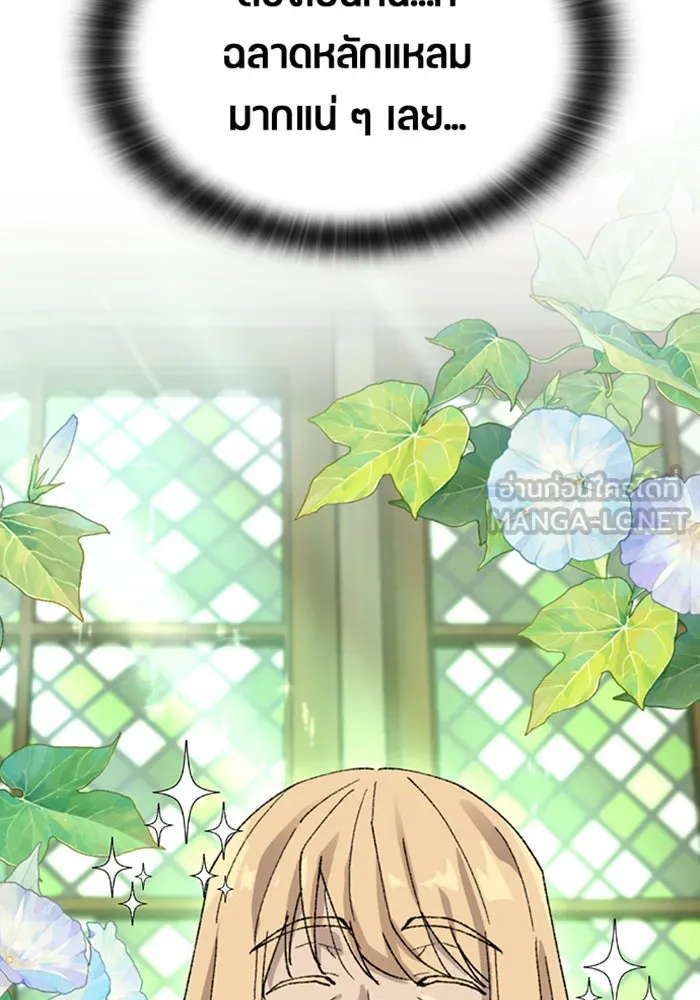 ตั้งแคมป์ฮีลใจในต่างโลก ตอนที่ 39 รูปที่ 81