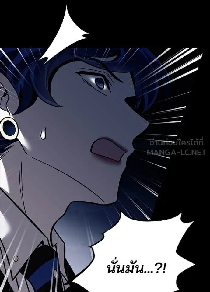 Villain to kill ตอนที่ 196 รูปที่ 130