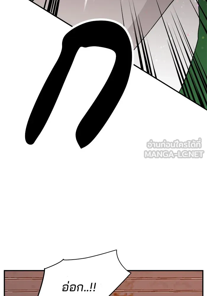 ห้องเรียนสาวแสบ ตอนที่ 42 รูปที่ 84