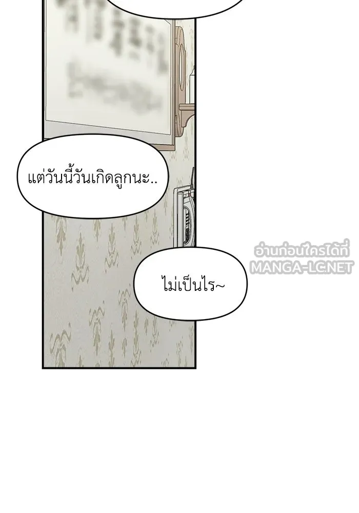 เพื่อนกันมันส์เกิน ตอนที่ 54 รูปที่ 87