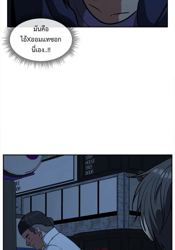 ช่วยเปลี่ยนฉันที ตอนที่ 43. แบซอนจู 9 รูปที่ 53