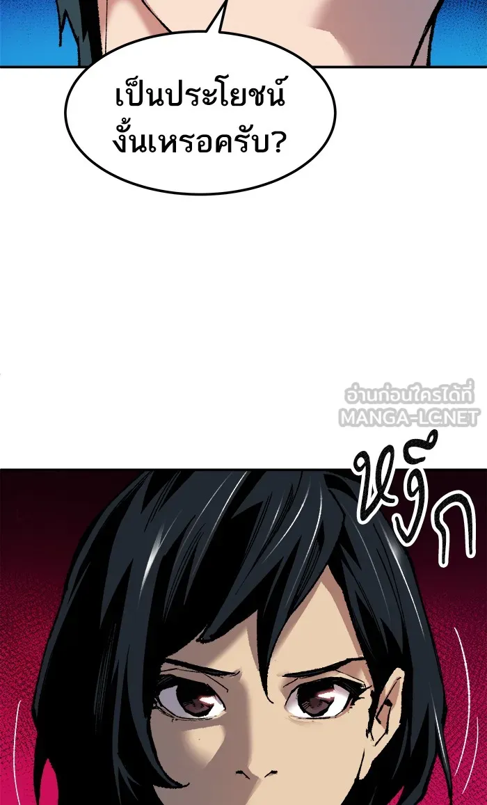 ยอดคนเลเวลทะลุ ตอนที่ 18 ทดสอบขีดจำกัด (2) รูปที่ 48